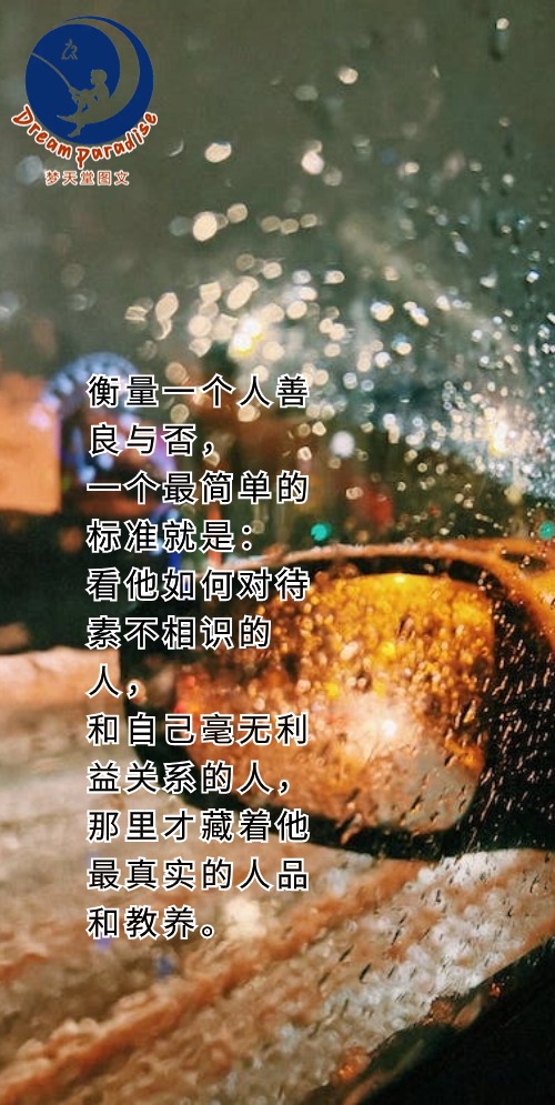 梦天堂思想图文