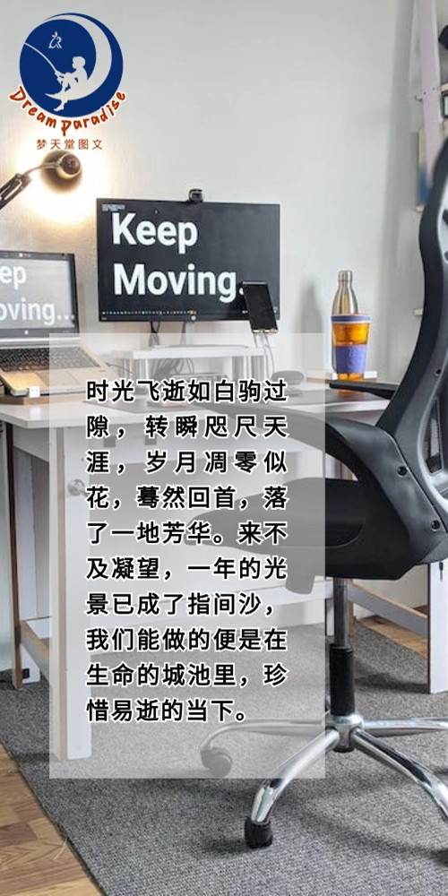 梦天堂思想图文